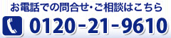 お問い合わせ